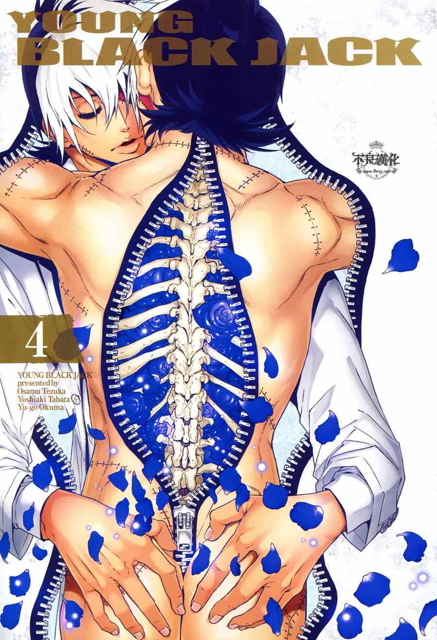 黑杰克房子工匠回来了吗漫画,第28话 伤痕累累的17岁④2图