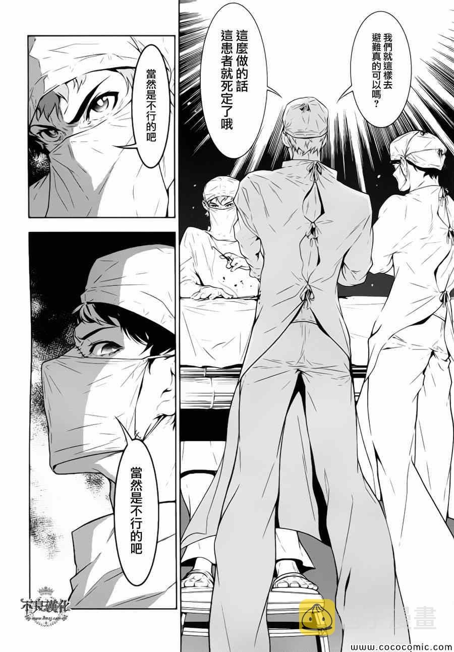 青年黑板报设计图案大全漫画,第13话 在越南⑥3图
