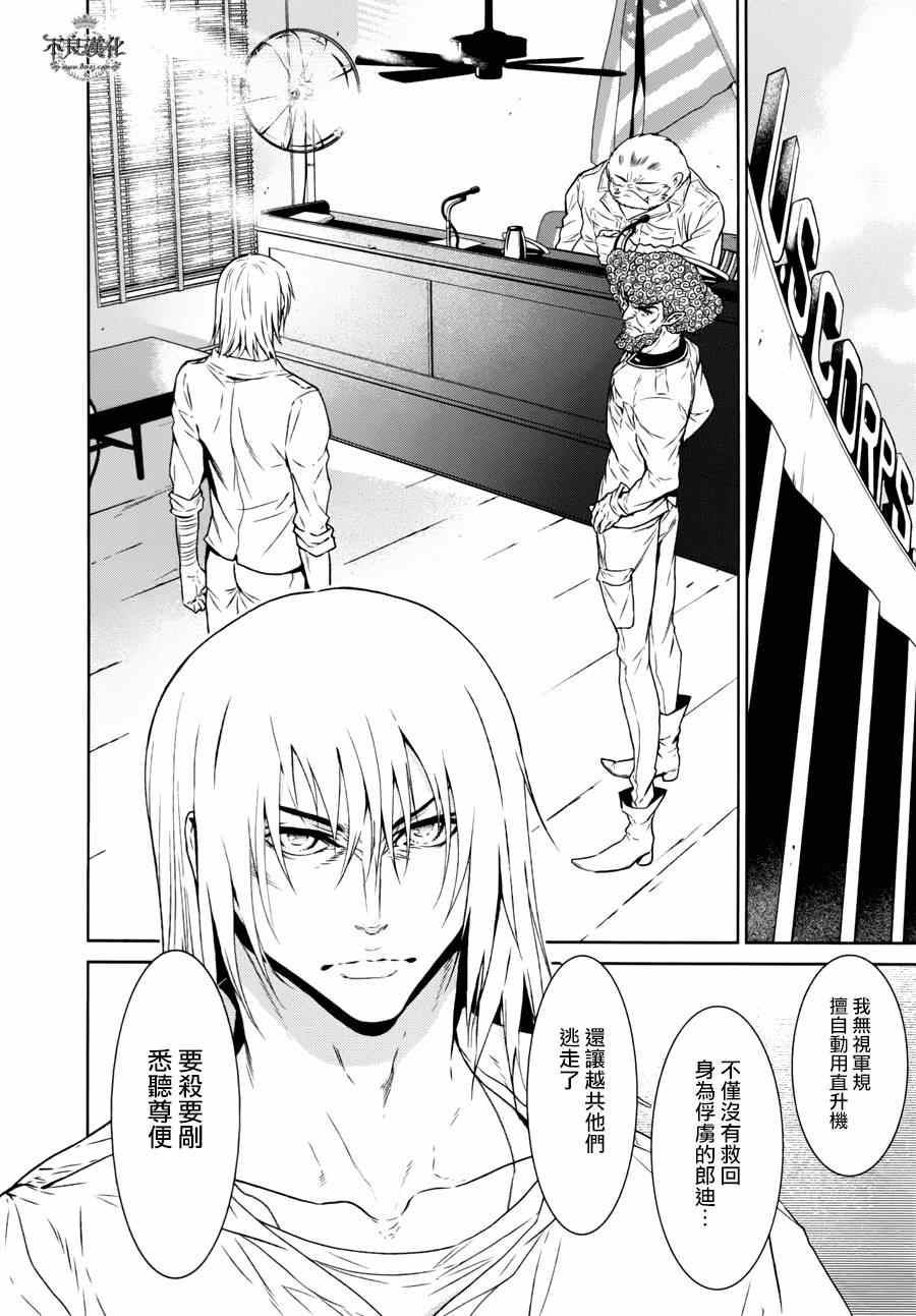 青年黑板报设计图案大全漫画,第52话 赫安的日记⑨4图