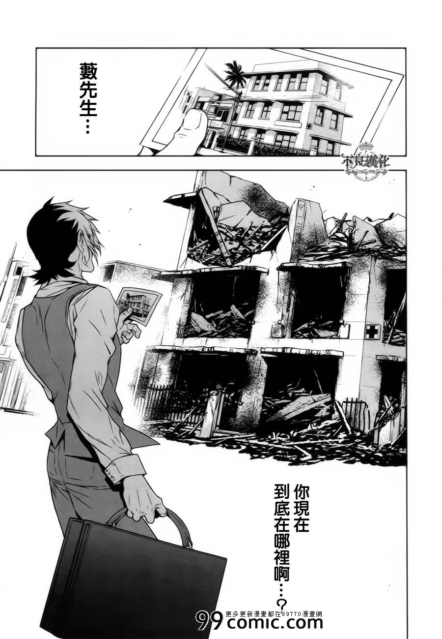 青年黑杰克鉴证漫画,第8话 在越南3图
