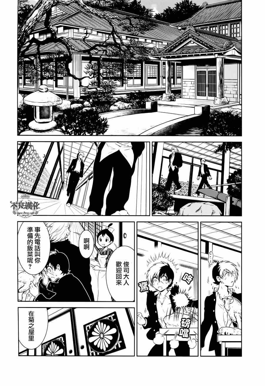 黑杰克 计划漫画,第26话 伤痕累累的17岁②3图