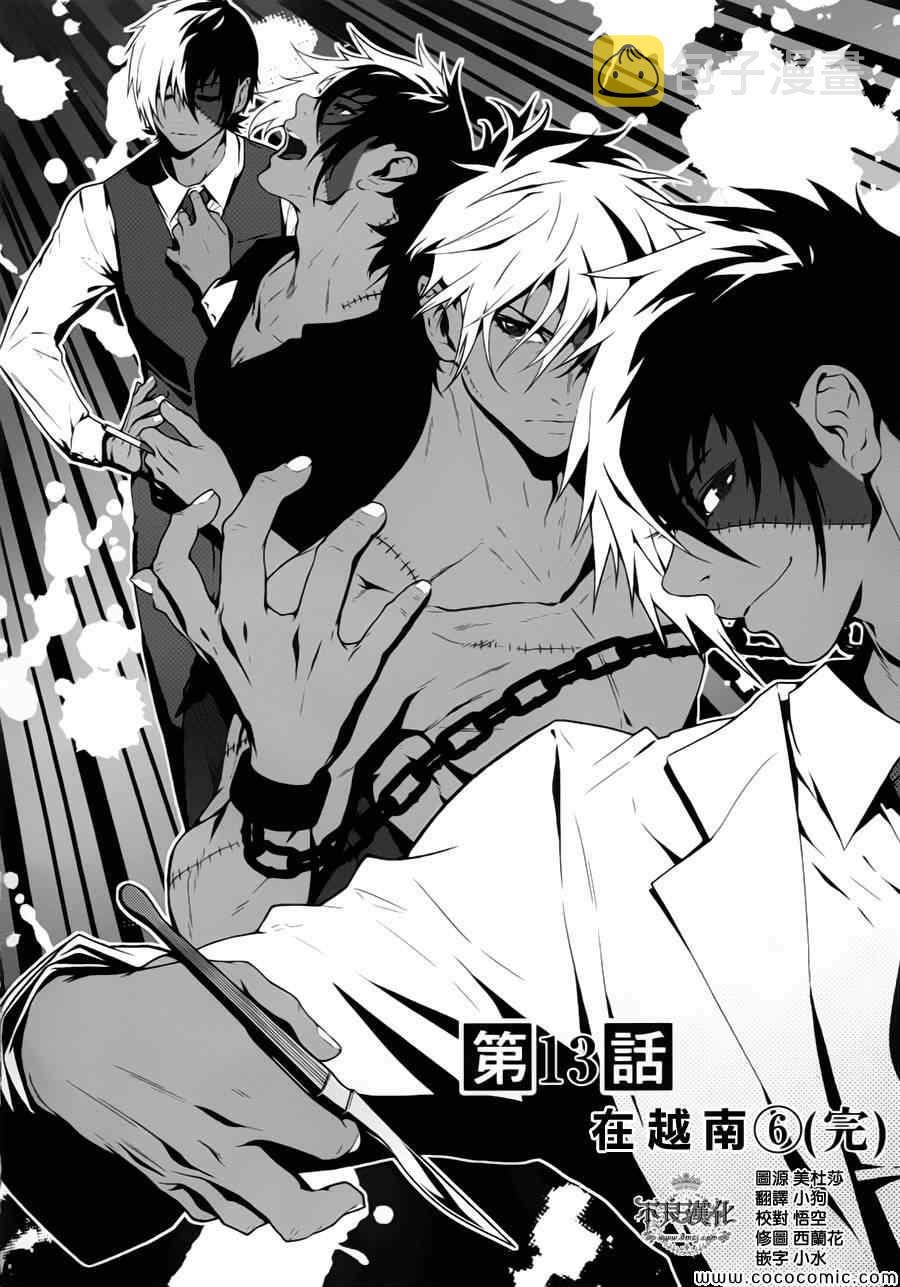 青年黑板报设计图案大全漫画,第13话 在越南⑥1图