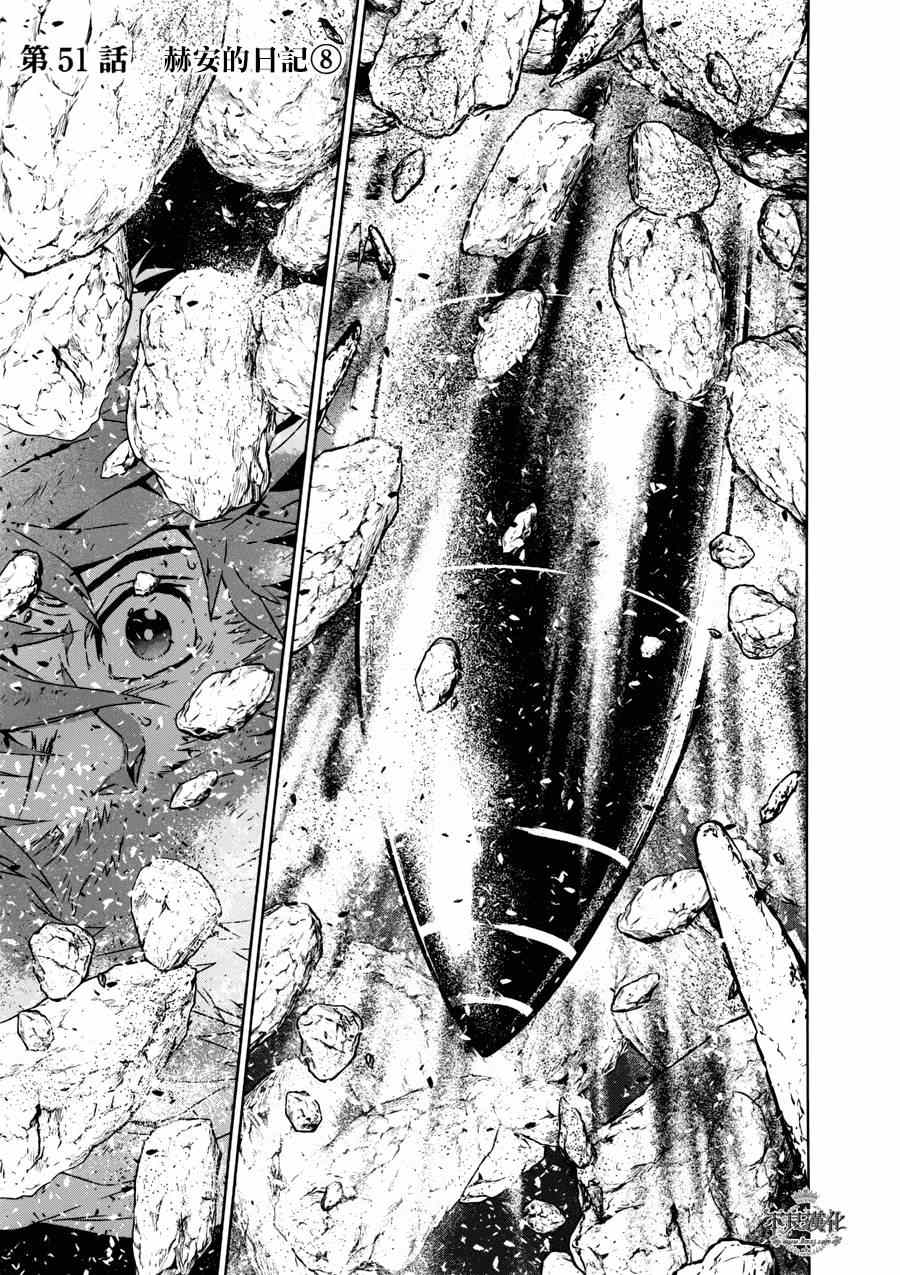 青年黑杰克动漫国语漫画,第51话 赫安的日记⑧1图