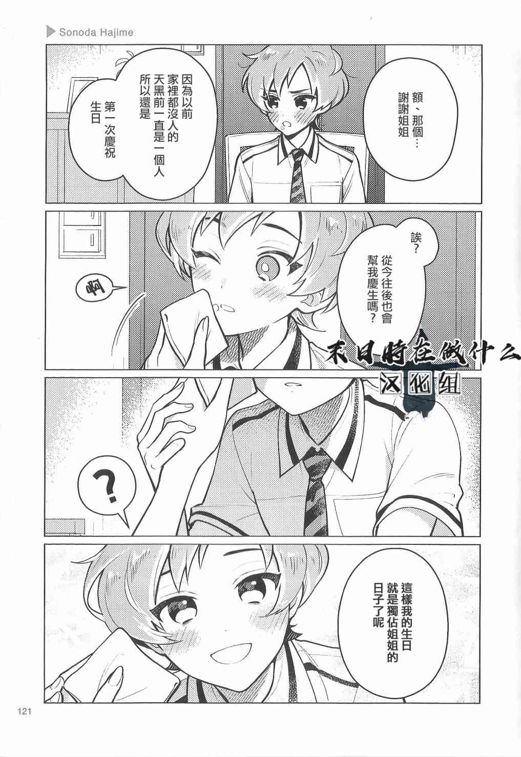 正处级退休金标准漫画,85话5图
