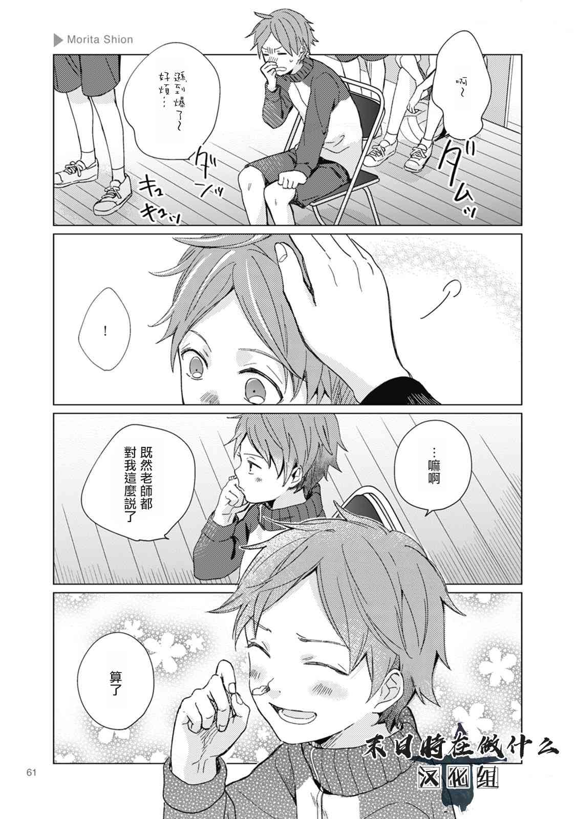 正太里赵大伟到底多有钱漫画,33话5图