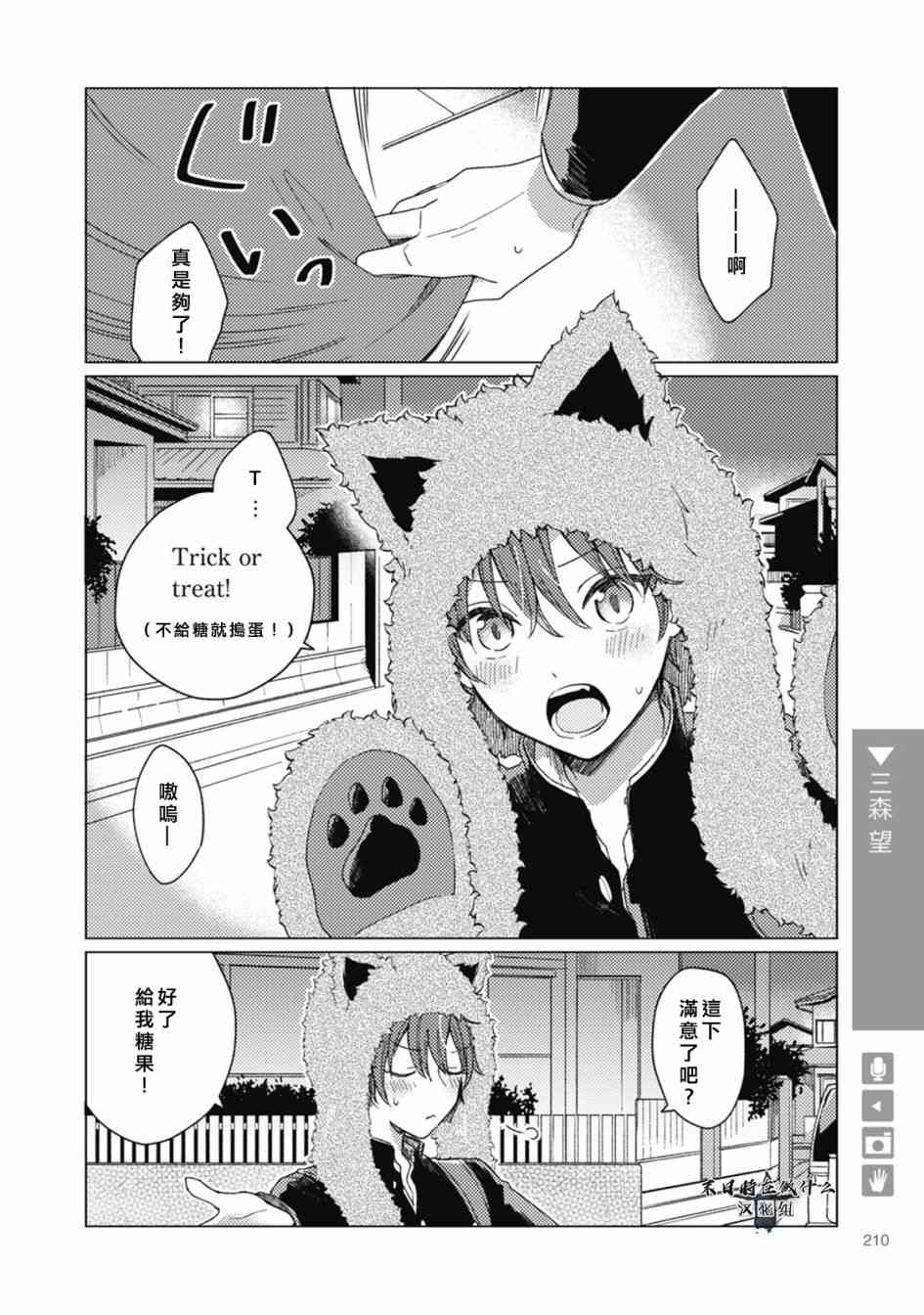正处级退休金标准漫画,57话4图