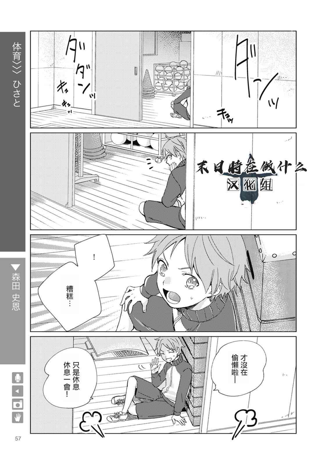 正太里赵大伟到底多有钱漫画,33话1图