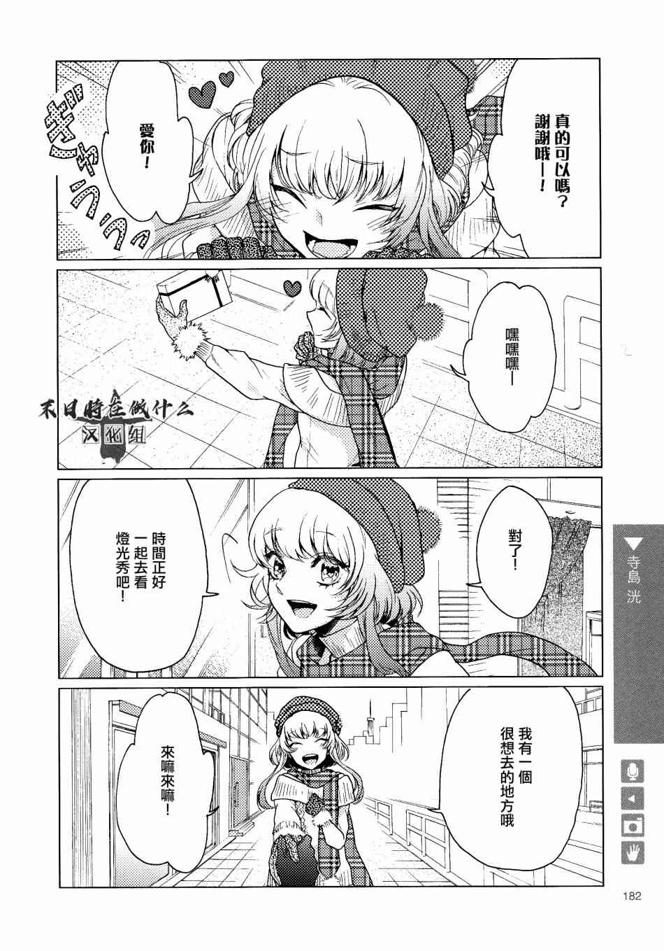 正太饭店价格一览表漫画,120话2图