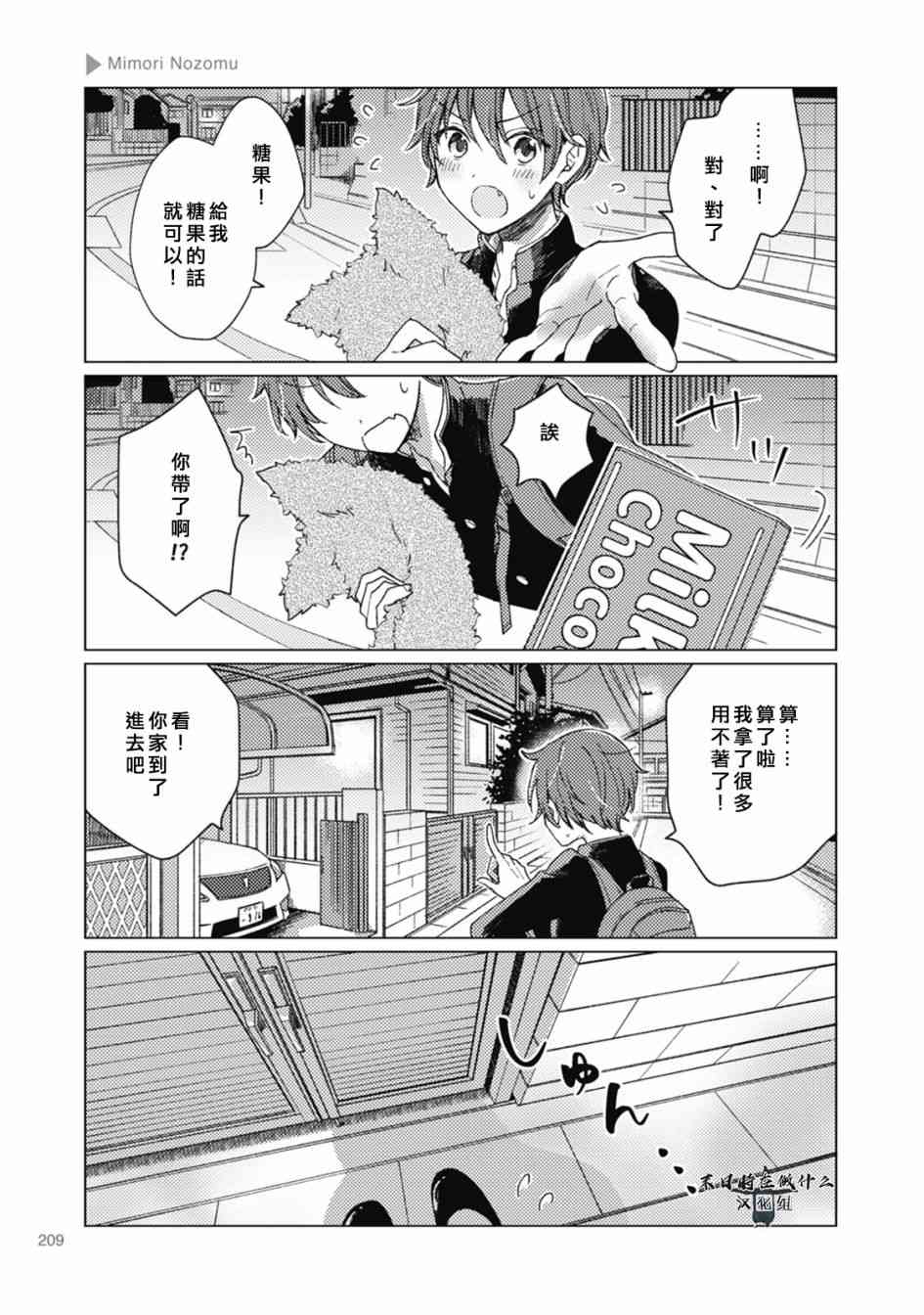 正处级退休金标准漫画,57话3图