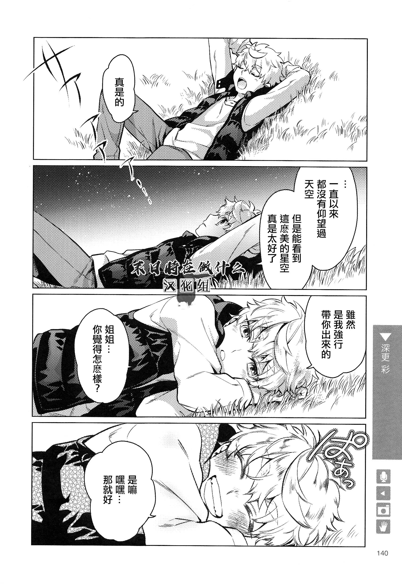 正太里赵大伟到底多有钱漫画,第155话4图