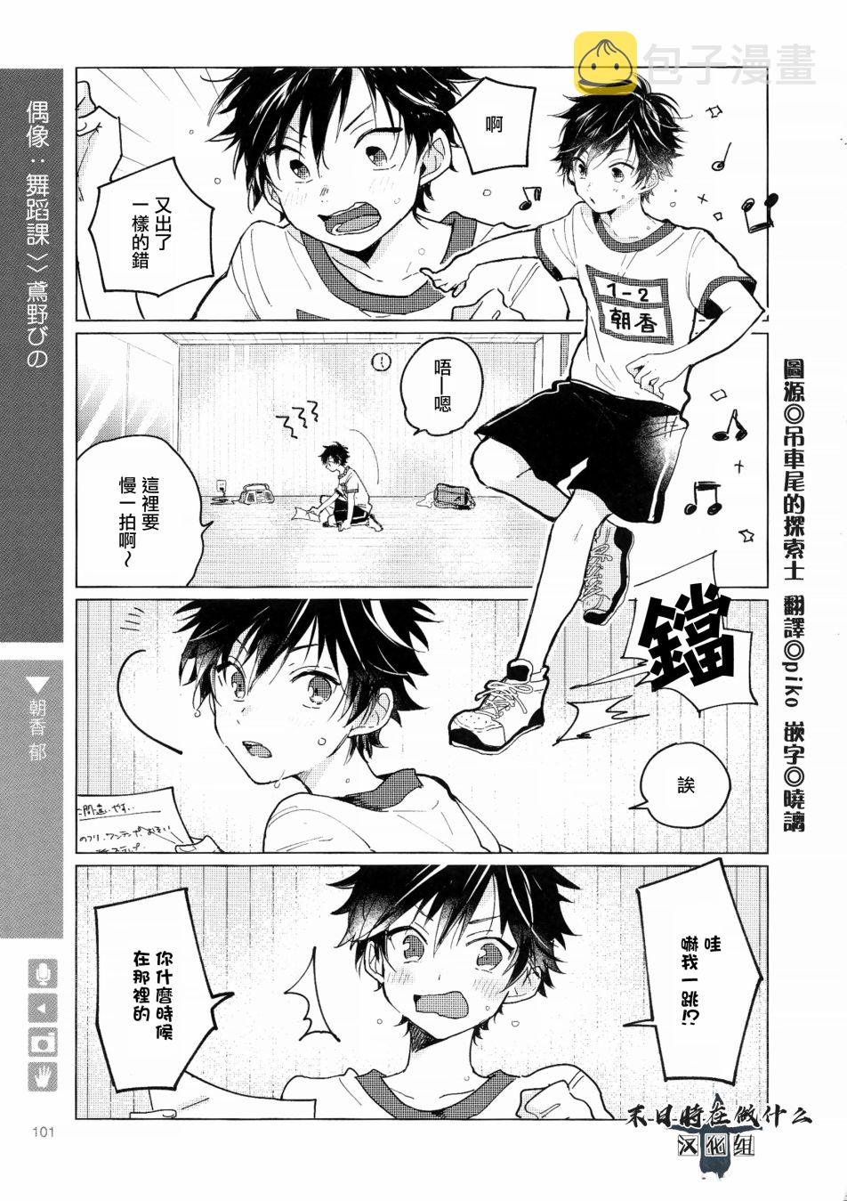 正太广场景观设计方案漫画,107话1图