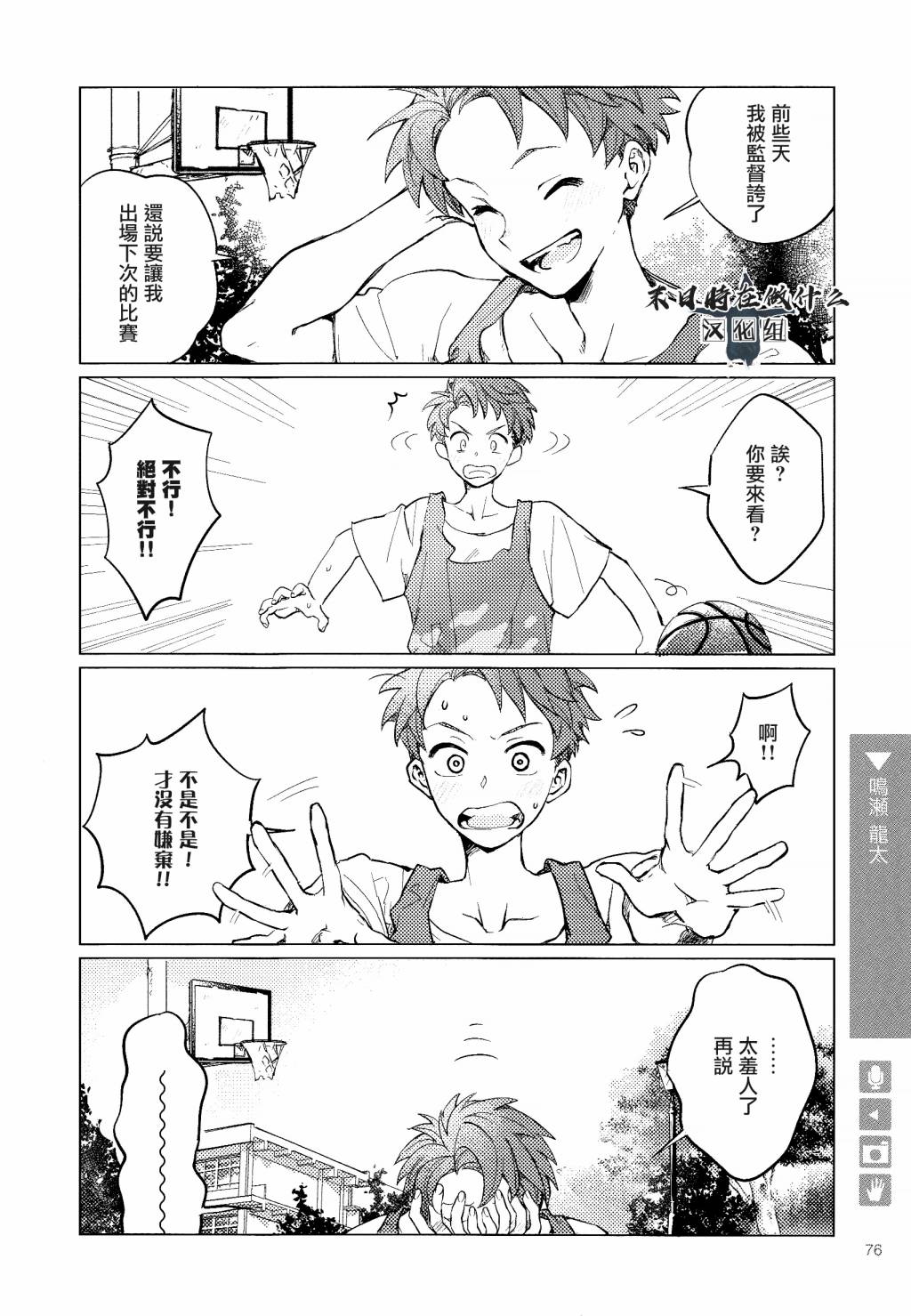 正太cp分析贴漫画,103话2图