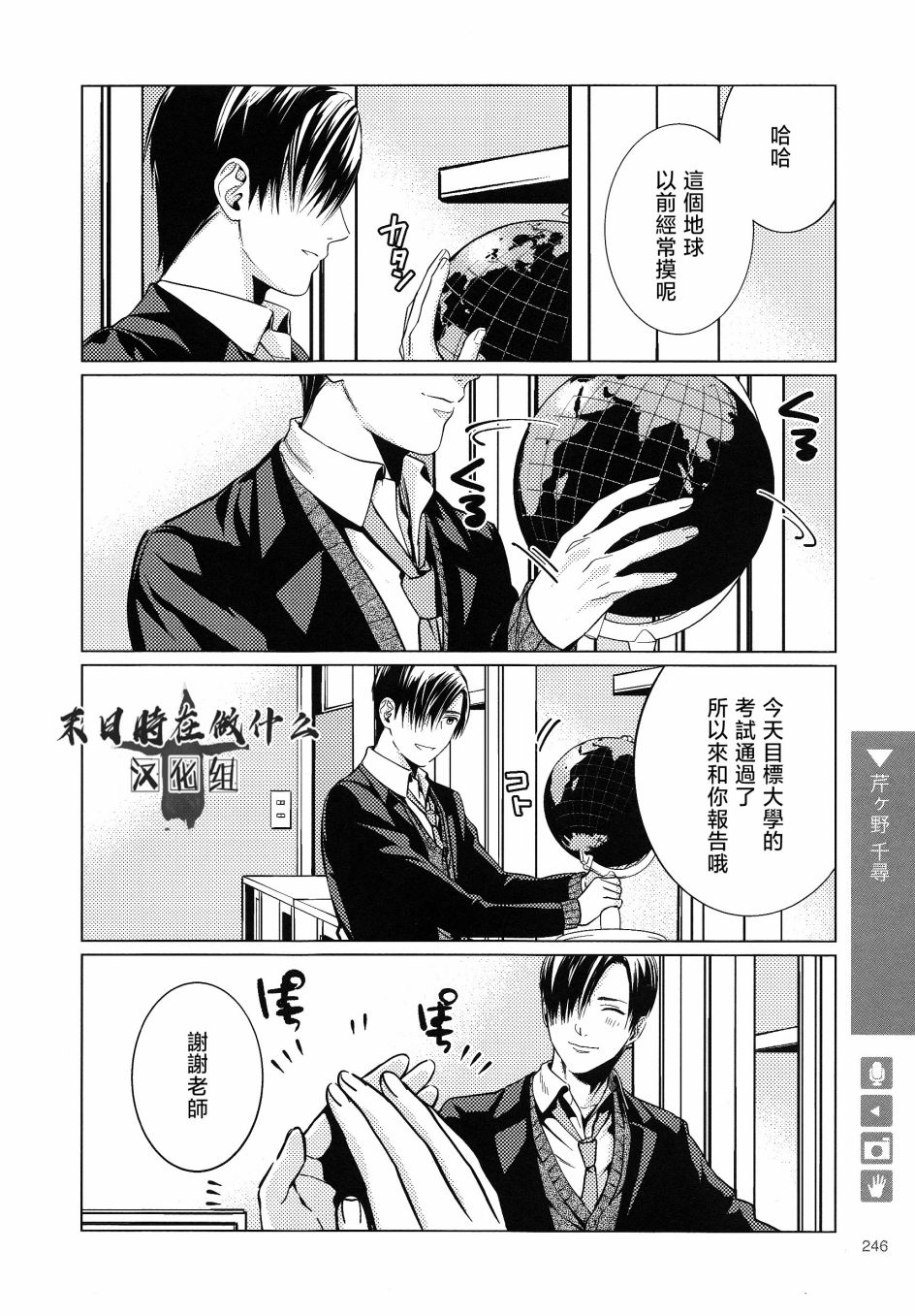 正常血压范围多少漫画,第172话2图