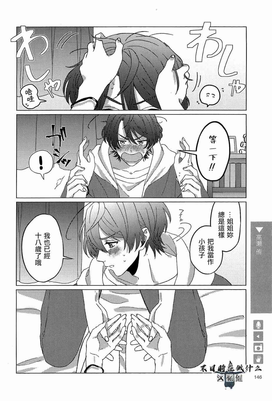 正能量漫画,89话4图