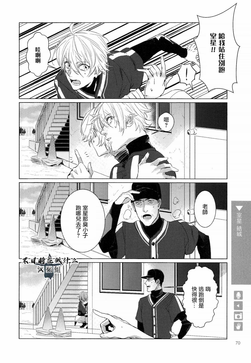 正太彼氏漫画免费观看漫画,102话2图