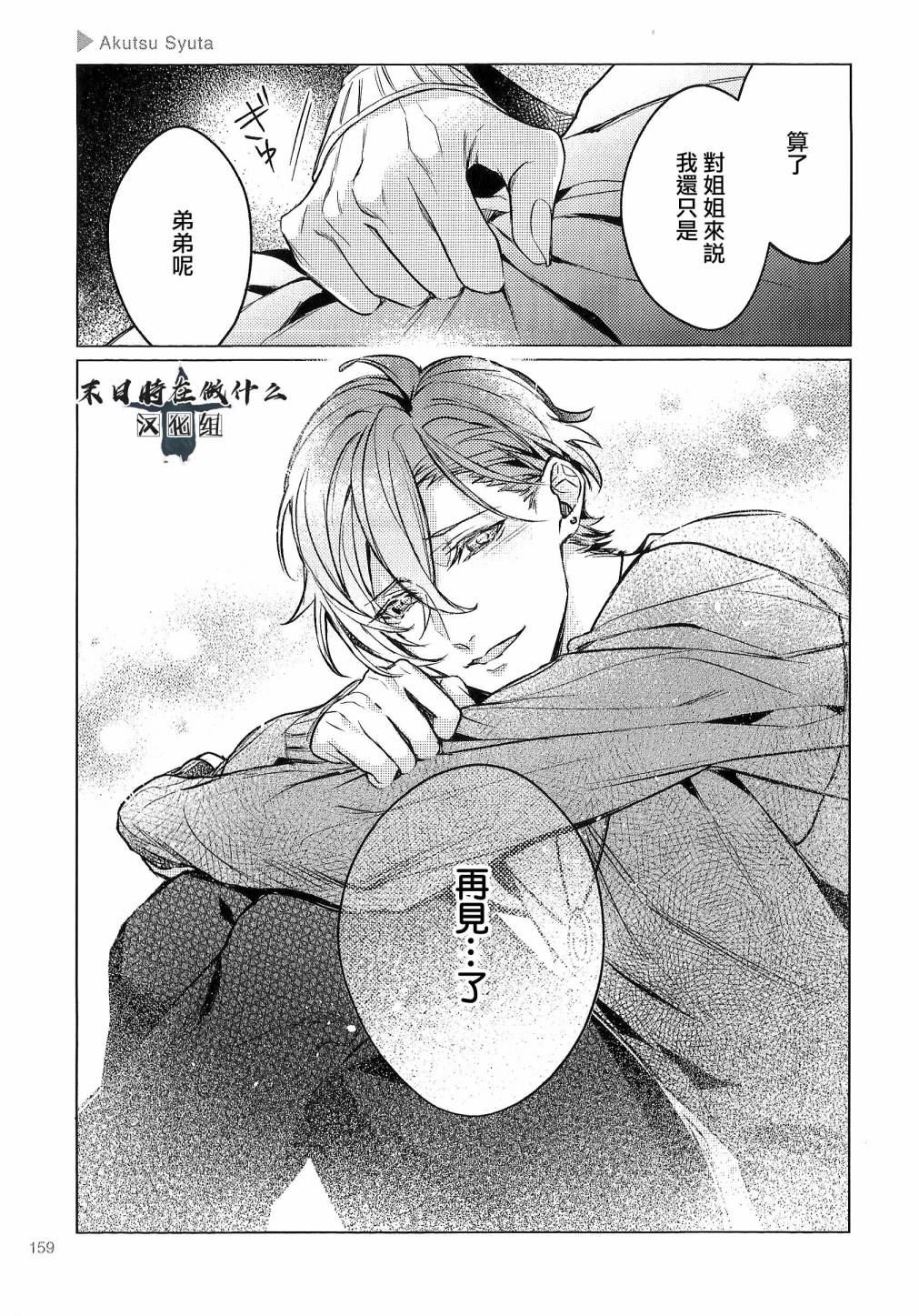 正常血压范围多少漫画,90话5图