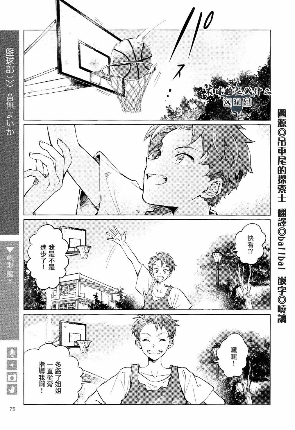 正太cp分析贴漫画,103话1图