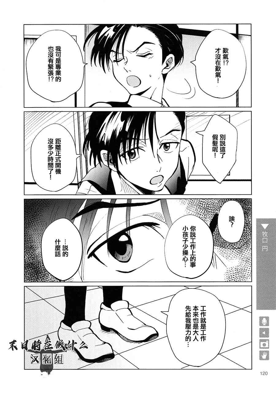 正太彼氏漫画免费观看漫画,110话2图