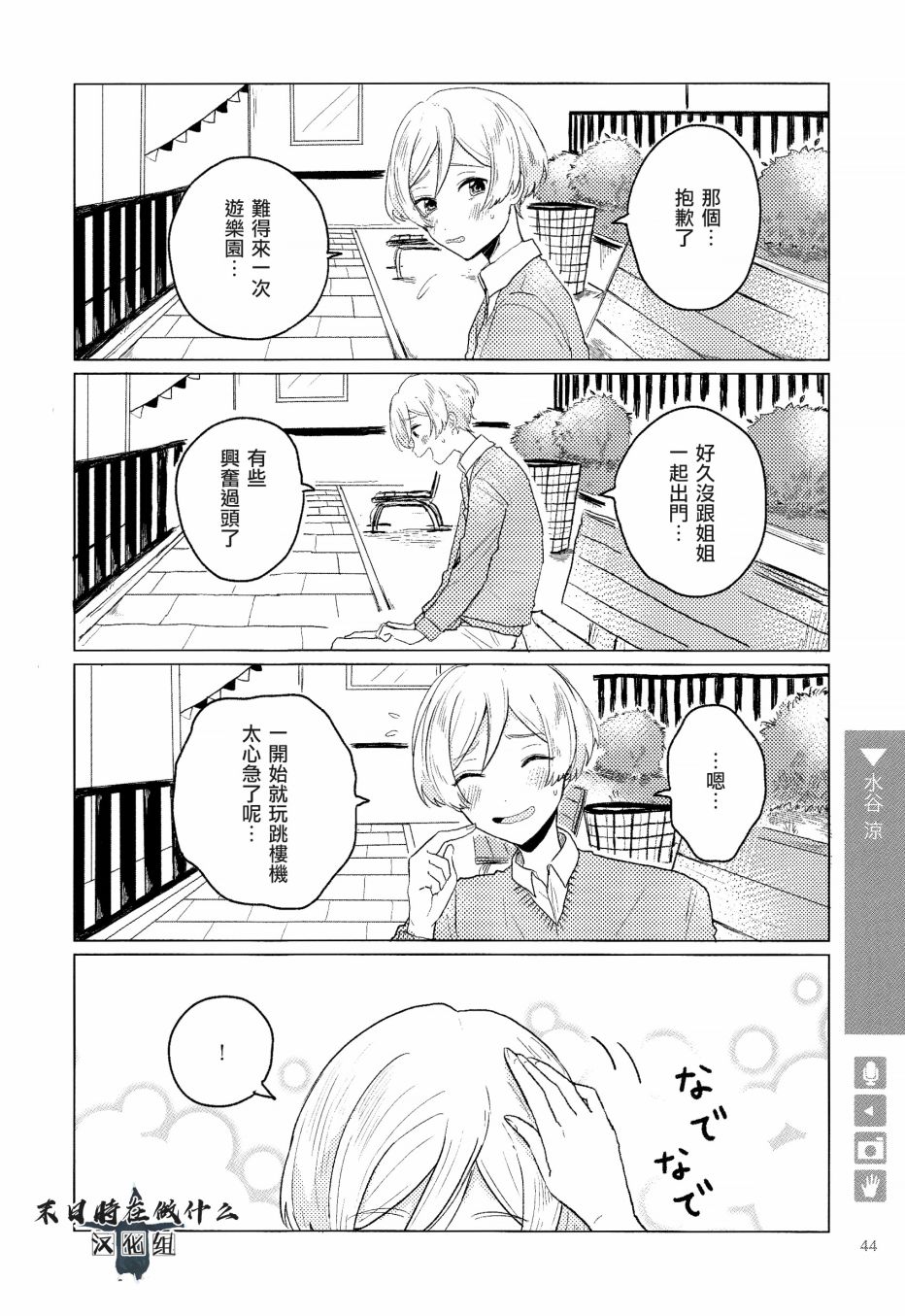 正太头什么时候复刻漫画,98话2图