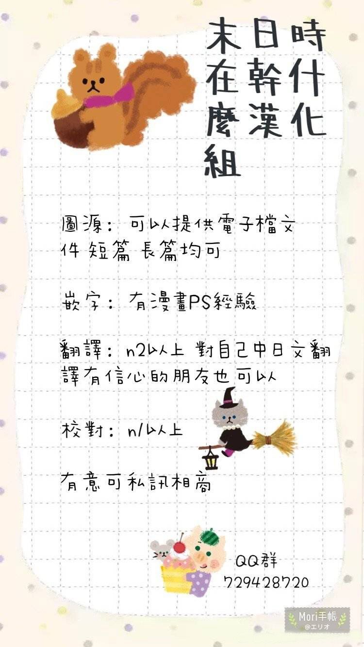 正太彼氏漫画免费观看漫画,第152话2图