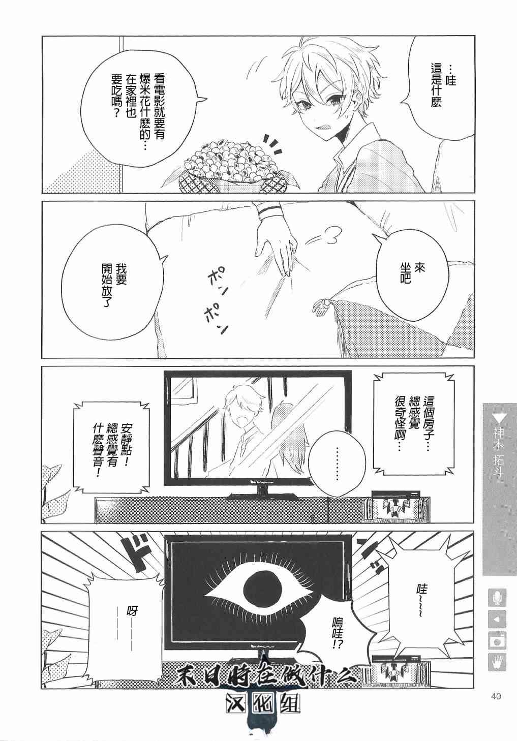 正太cp分析贴漫画,73话2图