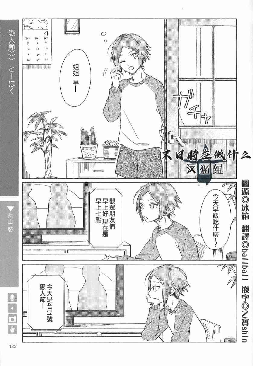 正太彼氏漫画免费观看漫画,86话1图