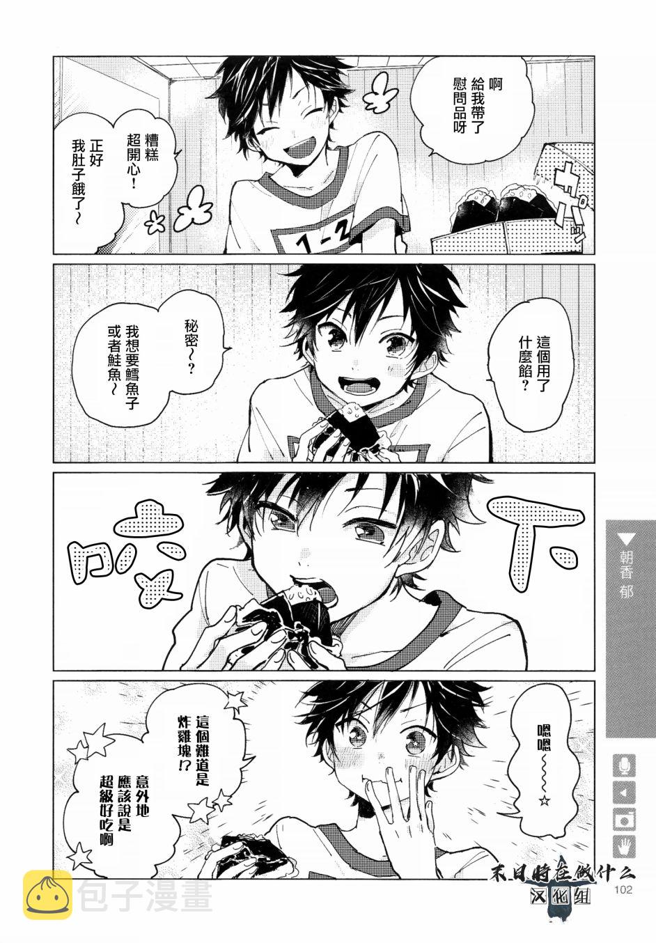 正太广场景观设计方案漫画,107话2图