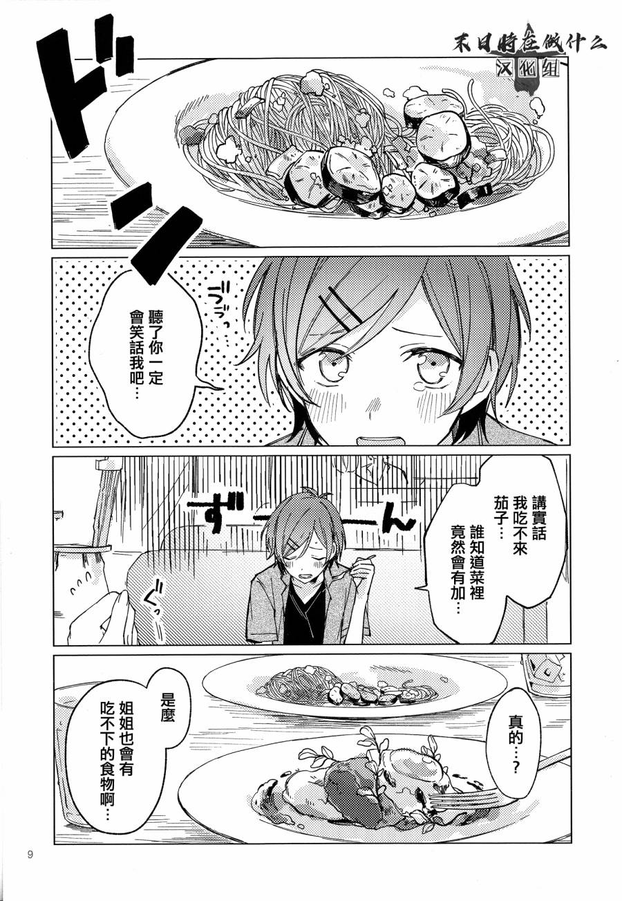 正处级退休金标准漫画,92话3图