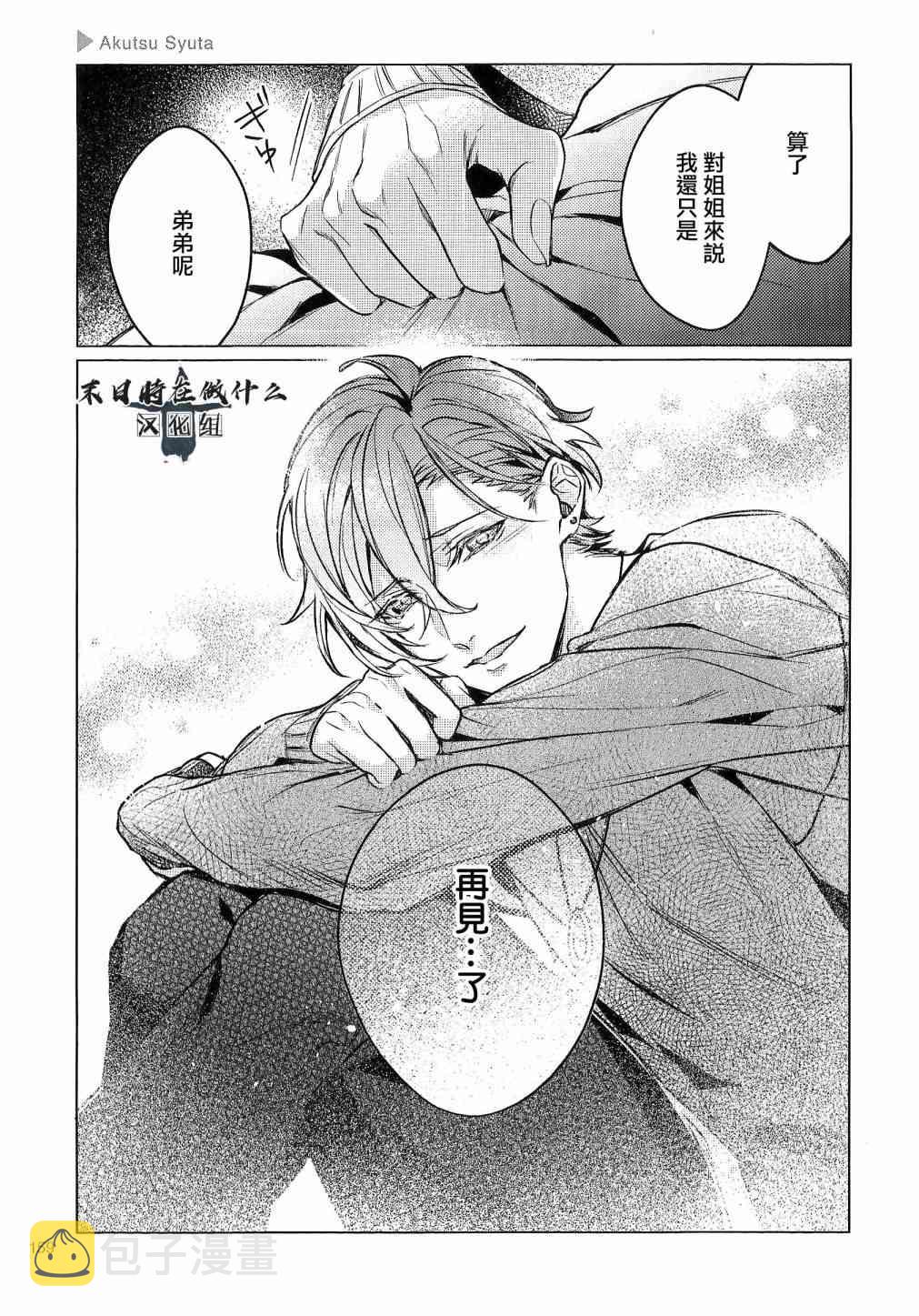 正太先祖什么时候复刻漫画,91话5图