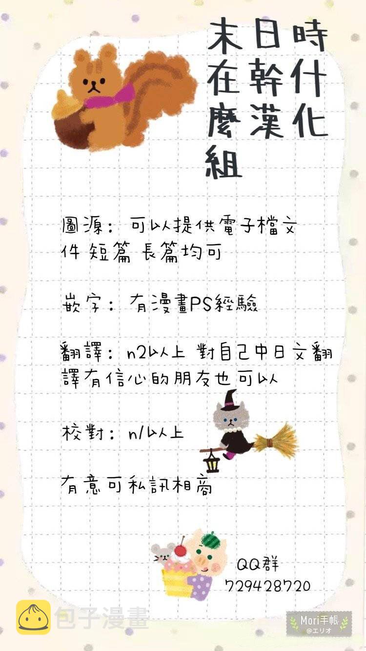 正太的壁纸漫画,第153话2图