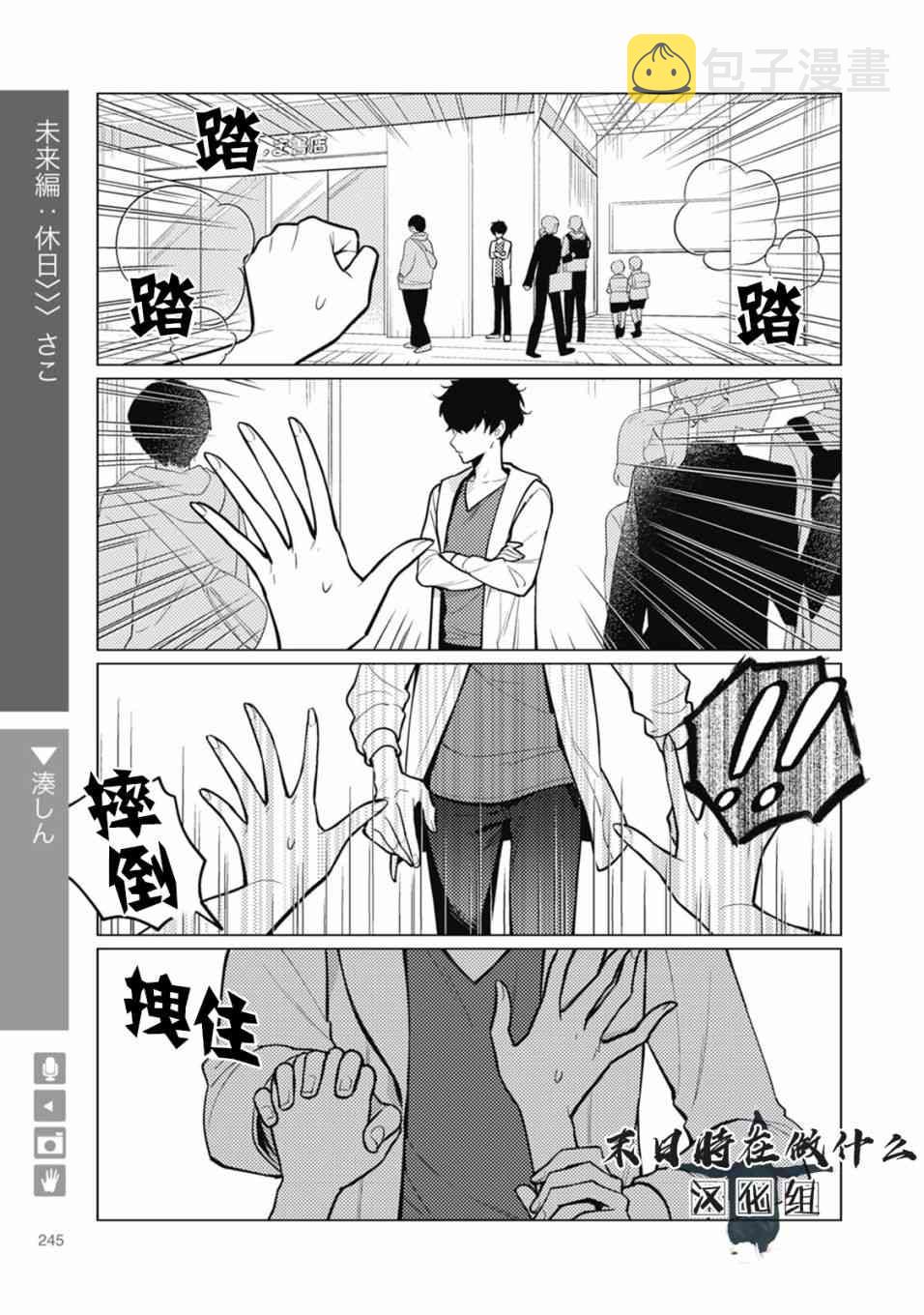 正太广场景观设计方案漫画,63话1图