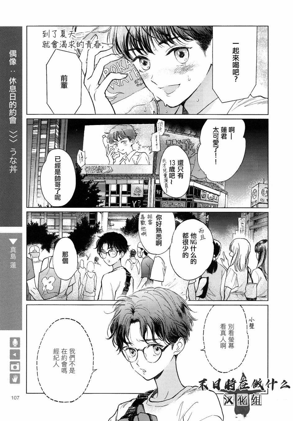 正太cp分析贴漫画,108话1图