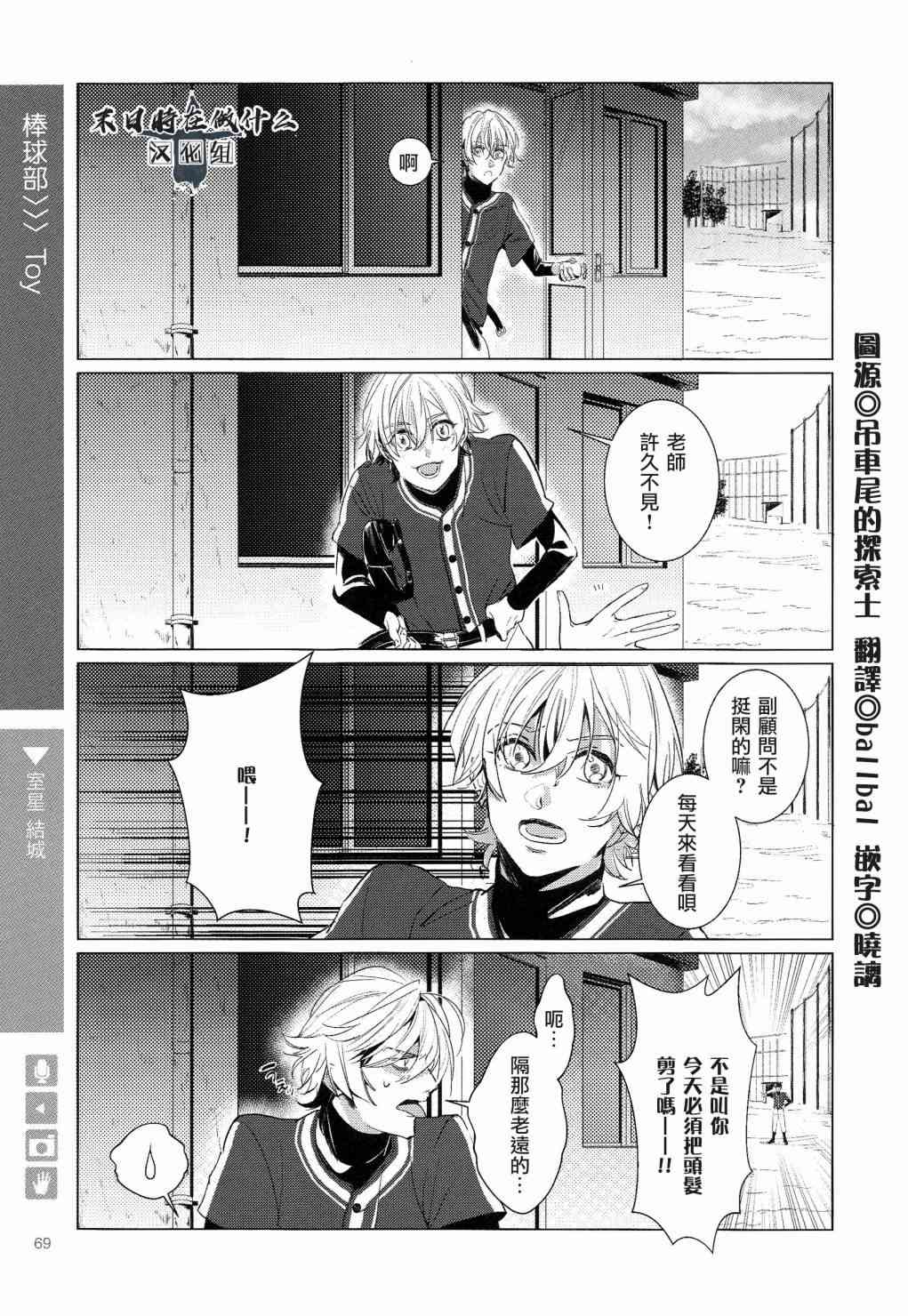 正太彼氏漫画免费观看漫画,102话1图