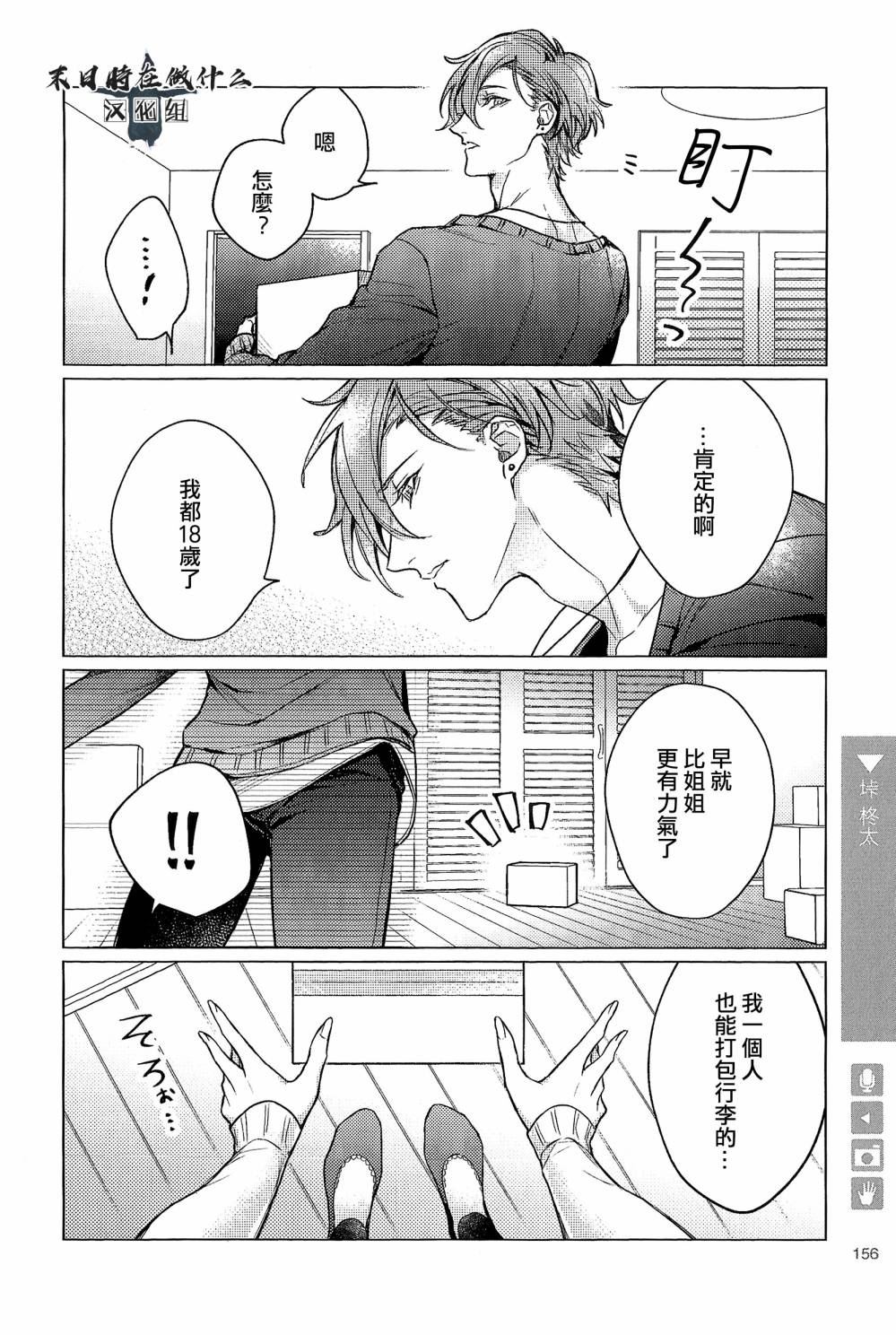 正常血压范围多少漫画,90话2图