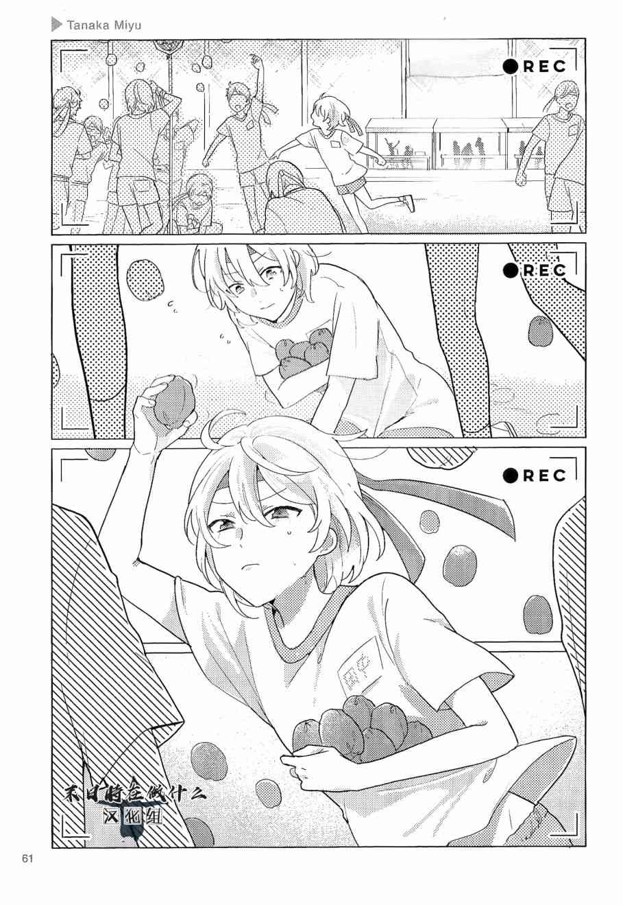 正能量漫画,76话3图