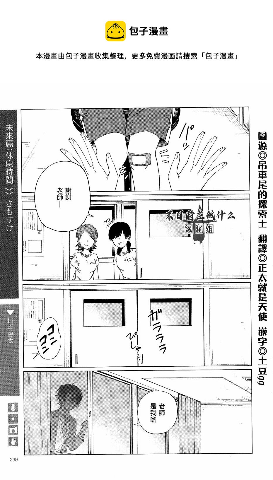 正太彼氏漫画免费观看漫画,第171话1图