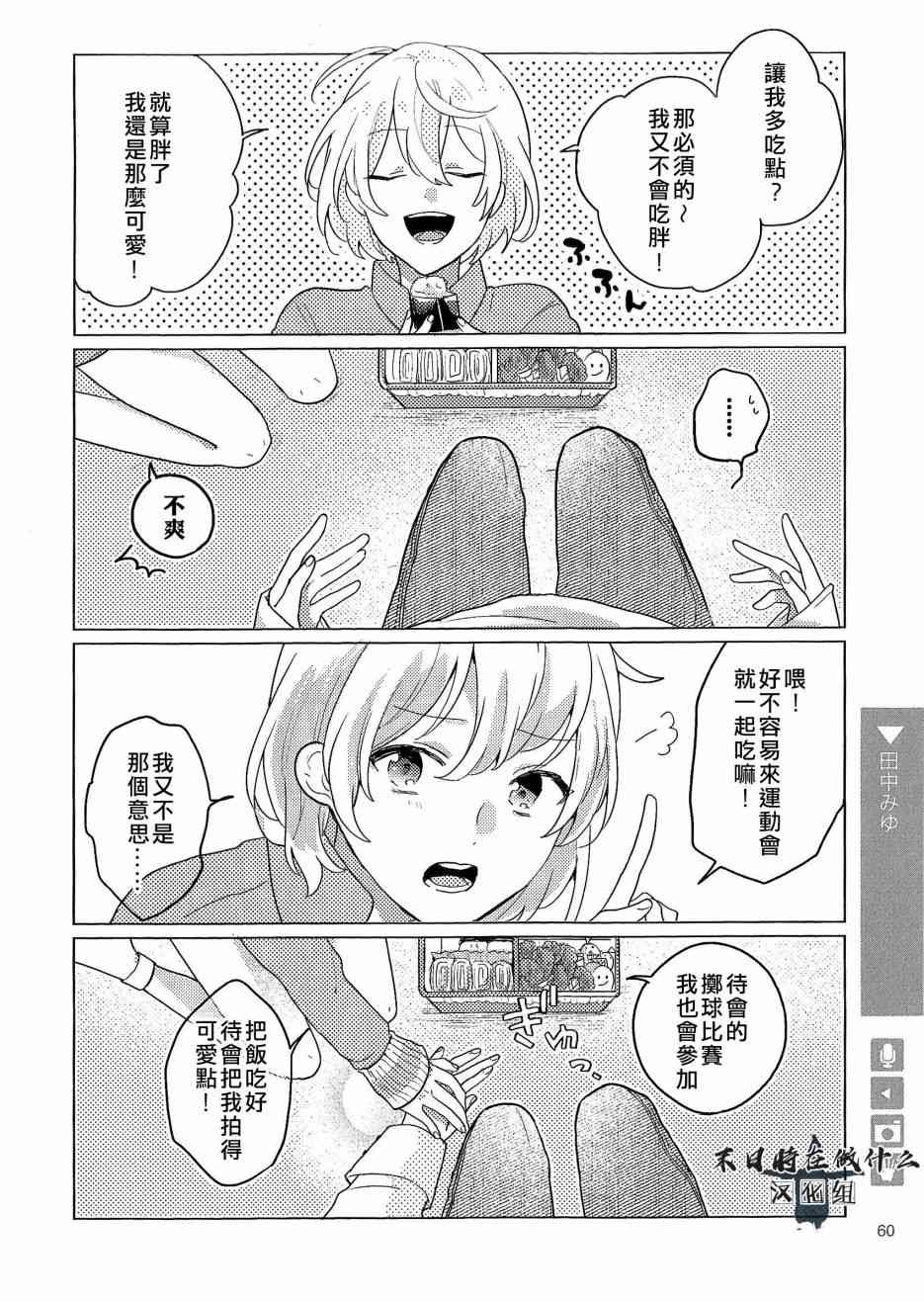 正能量漫画,76话2图