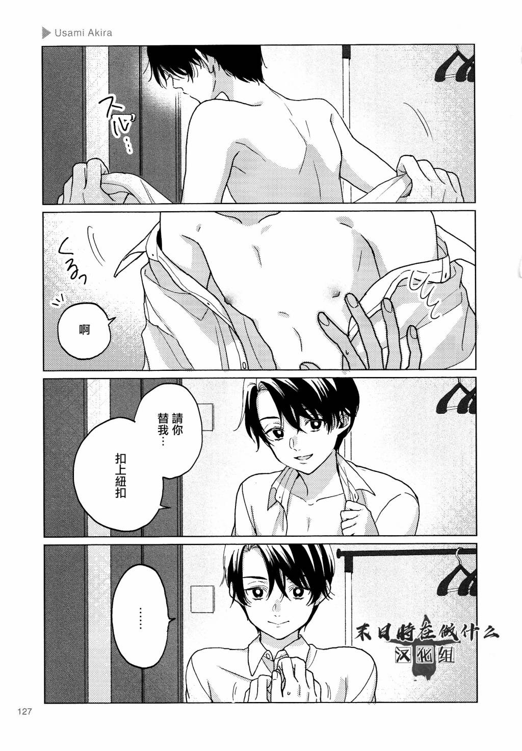 正太头什么时候复刻漫画,111话3图