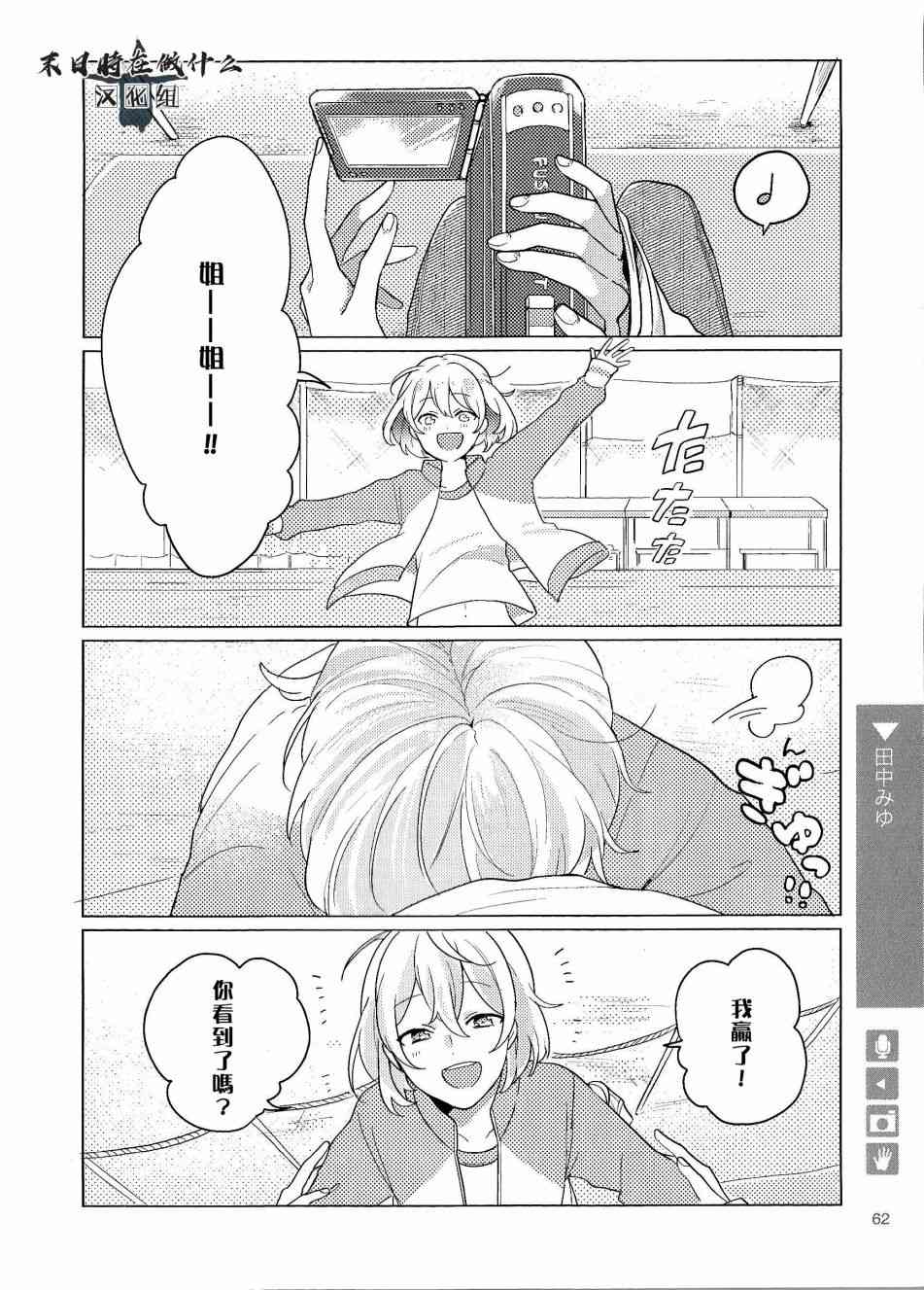 正能量漫画,76话4图