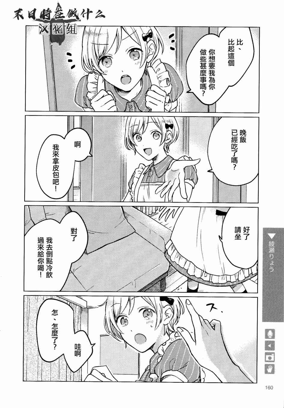 正太复刻漫画,116话4图