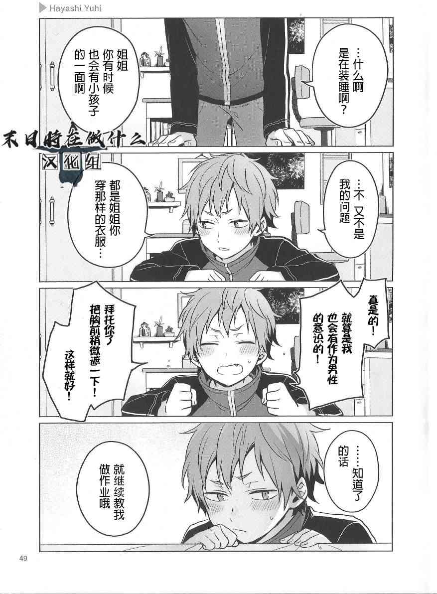 正太里赵大伟到底多有钱漫画,74话5图