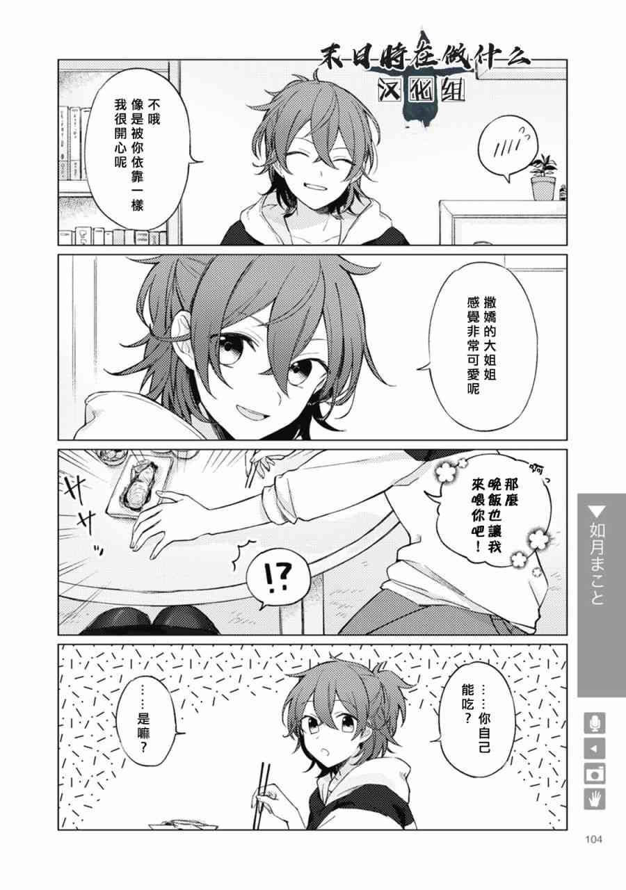 正太cp分析贴漫画,40话4图