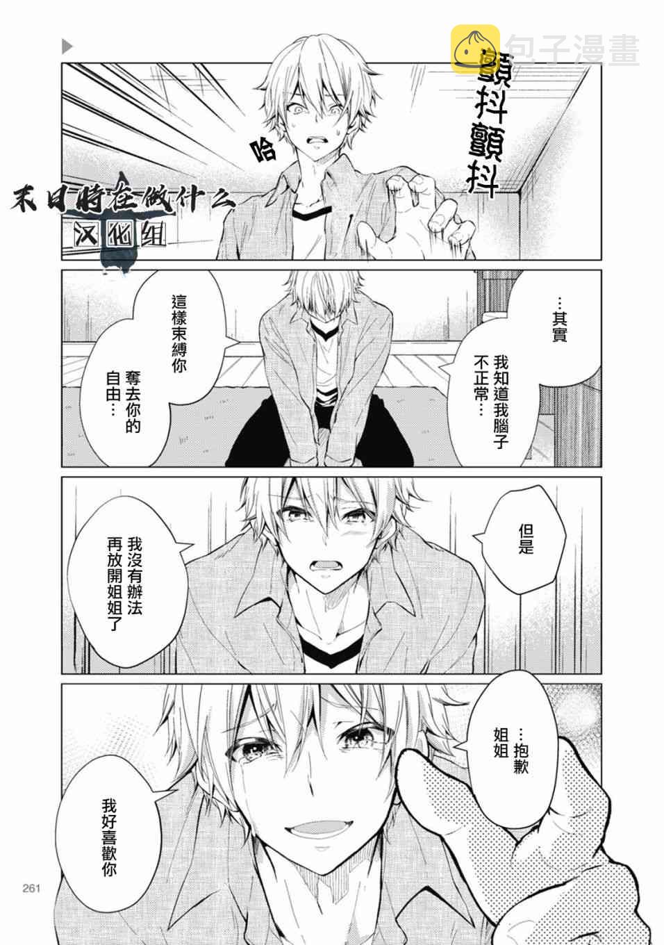 正常血压范围多少漫画,65话5图