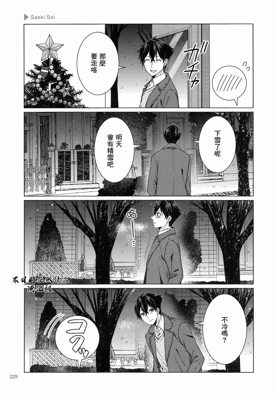 正常血压范围多少漫画,第169话3图