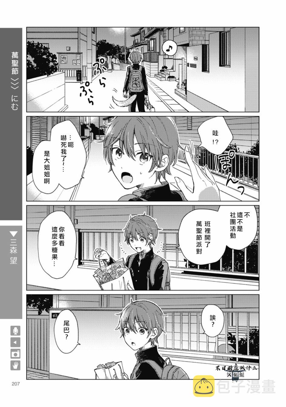 正处级退休金标准漫画,57话1图