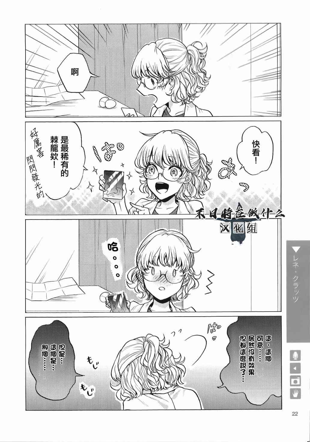 正太彼氏 微博漫画,70话4图