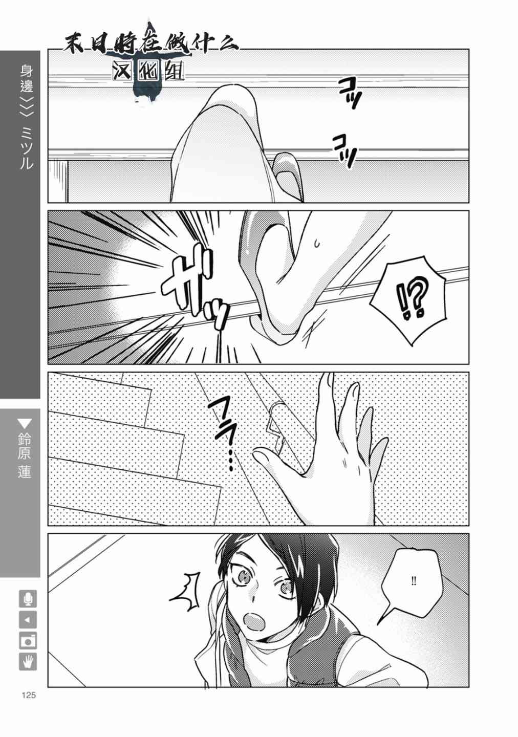 正太广场景观设计方案漫画,44话1图