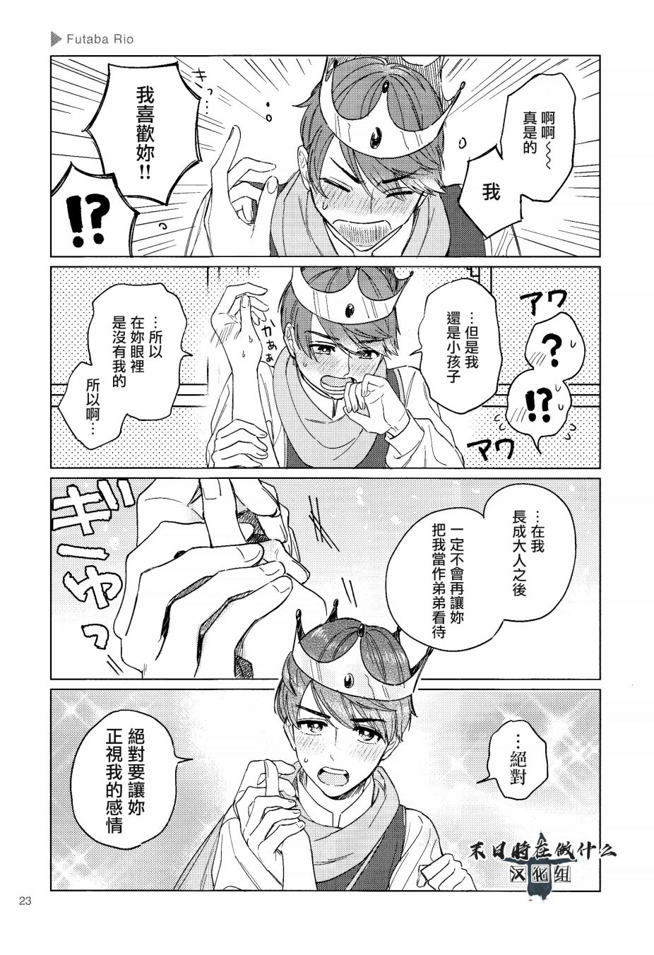 正太饭店价格一览表漫画,94话5图