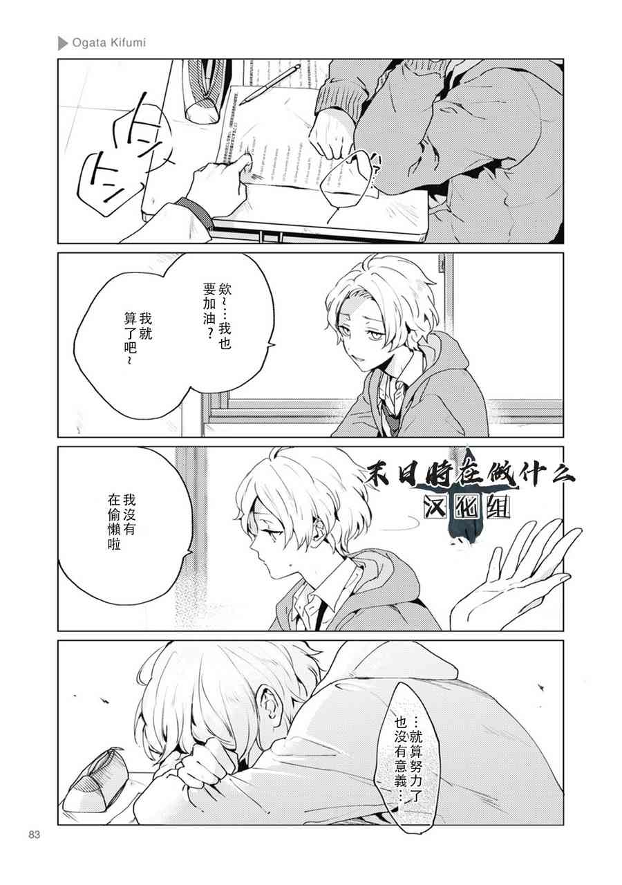 正太饭店价格一览表漫画,37话3图