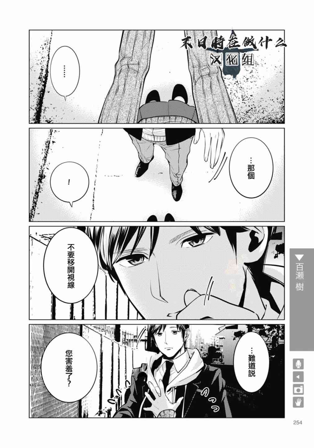 正太cp分析贴漫画,64话4图